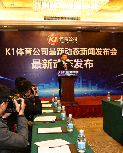 v66体育公司最新动态新闻发布会现场，发言人正在讲话